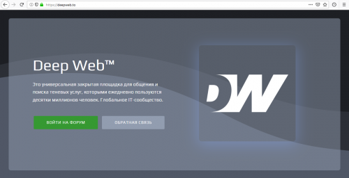 DeepWeb.to---anonymous-marketplace.png