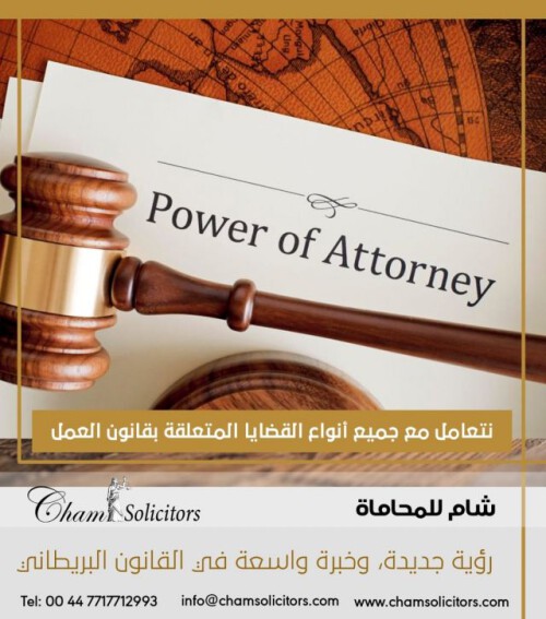 هل تبحث عن مكتب محاماة في لندن ، المملكة المتحدة؟ Chamsolicitors.com هو مكان بارز به فريق من المحامين العرب والبريطانيين المحترفين الذين يقدمون خدمات  قانونية احترافية ومتنوعة في مجالات التقاضي التجاري والجرائم الخطيرة وقضايا الاستثمار وغيرها. قم بزيارة موقعنا للمزيد من المعلومات.

https://chamsolicitors.com/?lang=ar