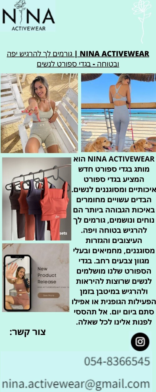 NINA-ACTIVEWEAR----------.jpg