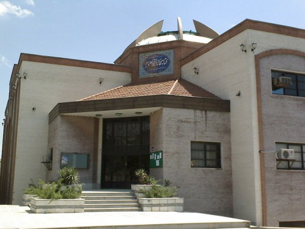Imam_Hossein_University_Library.jpg