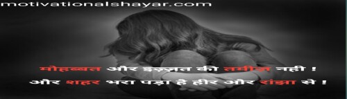 Find solace in our collection of motivational sad shayari at Motivationalshayar.com. Let our words uplift your spirits in times of sorrow.


https://www.motivationalshayar.com/