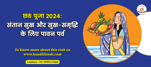 छठ पूजा हिंदू धर्म का एक महत्त्वपूर्ण और पवित्र पर्व है, जो सूर्य देव और छठी मैया की उपासना के रूप में मनाया जाता है। विशेष रूप से उत्तर भारत में, यह पर्व संतान सुख, परिवार की समृद्धि और बच्चों के उज्ज्वल भविष्य के लिए मनाया जाता है। छठ पूजा 2024 पर्व का धार्मिक और आध्यात्मिक महत्व है, जो माता–पिता को संतान प्राप्ति और उनके कुंडली से जुड़े समस्याओं के समाधान में भी सहायक होता है।

Visit Now: - https://kundlihindi.com/blog/chhath-puja-2024/